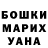 Бошки Шишки MAZAR Kenned y