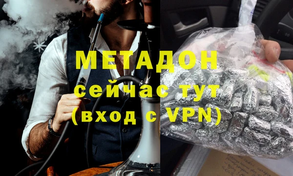 метадон Армянск
