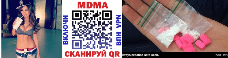 MDMA молли  даркнет наркотические препараты  Павловск  как найти  