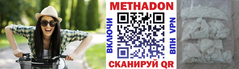 МЕТАДОН кристалл  Павловск 