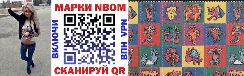 Марки 25I-NBOMe 1500мкг  закладки  Павловск 