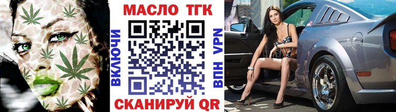 ТГК гашишное масло  MEGA рабочий сайт  Павловск 
